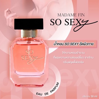 Madame Fin So Sexy Eau De Parfum 30ml. น้ำหอม มาดามฟิน โซ เซ็กซี่ ของแท้