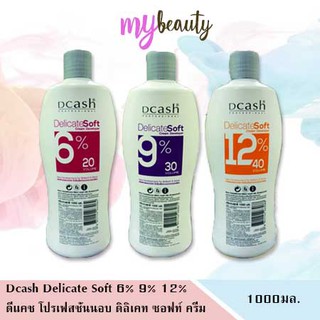 Dcash Delicate Soft 6% 9% 12% ดีแคช โปรเฟสชั่นนอบ ดิลิเคท ซอฟท์ ครีม