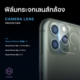 ฟิล์มกล้องหลังสำหรับ11 ฟิล์มกล้อง11 ฟิล์มกล้องหลัง ฟิล์มเลนส์กล้อง Full Camera Lens แบบครอบเต็มเลนส์#A-003