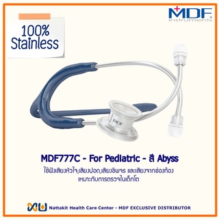 MDF777C#04 หูฟังทางการแพทย์ Stethoscope ยี่ห้อ MDF MD One-Pediatric (สีน้ำเงินเข้ม Color Abyss)