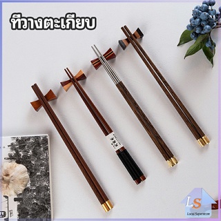 ที่วางตะเกียบไม้ สไตล์ญี่ปุ่น ทรงใบไม้เล็ก  chopstick rest