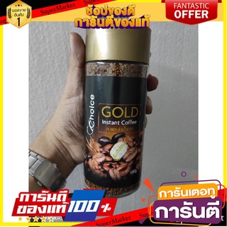 🎯BEST🎯 กาแฟ gold choice มายช้อยส์โกล์ดกาแฟสำเร็จรูปขวดสูง 100กรัม 🛺💨