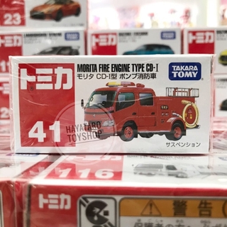 โมเดลรถเหล็ก ของแท้ Tomica 41 MORITA FIRE ENGINE TYPE CD-I