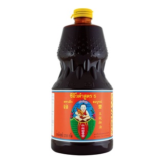 พร้อมส่ง! เด็กสมบูรณ์ ซีอิ๊วดำ สูตร5 2700 กรัม Healthy Boy Black Soy Sauce D (Orange Label) 2700 g