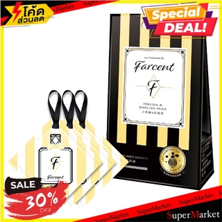 ✨Sale✨ ถุงหอมแขวนปรับอากาศ ฟรีเซีย อิงลิชแพร์ FARCENT แพ็ค 3 PERFUMED SACHETS FARCENT LES PARFUMS DE FREESIA &amp; ENGLISH P