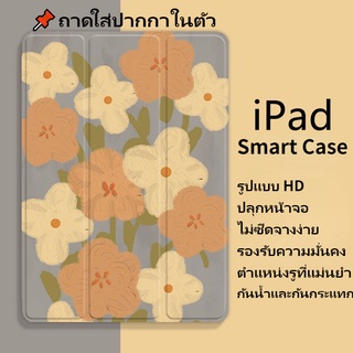 ⚡เคส iPad Smart Case เคส iPad10.2gen9/gen7/gen8 Air4/Air5 Air3 gen5/gen6 Air1/2 2020/2021pro11 mini6 เคสไอแพดใส่ปากกาได้