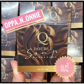 สบู่คิว Q double soap (50g.)