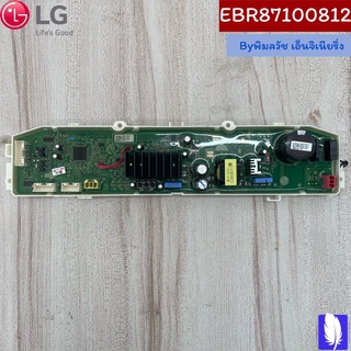 PCB Assembly,Main  แผงวงจรเครื่องซักผ้า ของแท้จากศูนย์ LG100%  Part No : EBR87100812