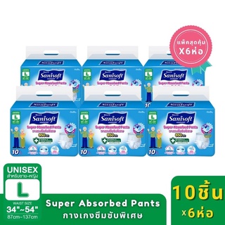 [แพ็คสุดคุ้ม X 6ห่อ] Sanisoft / แซนนิซอฟท์ กางเกงผู้ใหญ่ซึมซับพิเศษ  850cc (ไซส์ L : 34-45นิ้ว / 87-117ซม.) 10ชิ้น/ห่อ