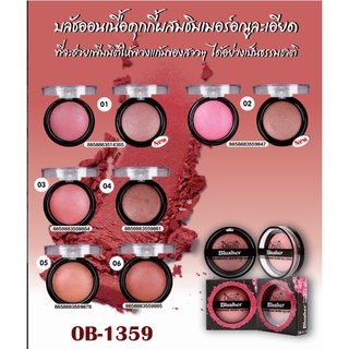 OB-1359 Obuse Blusher บลัชออน