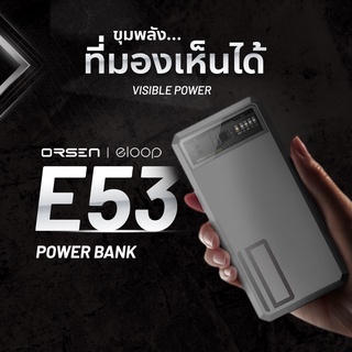 Eloop รุ่น E53 Power Bank ความจุ 10000 mAh  Fast Charge 20W ของแท้ (รับประกัน 1 ปี)