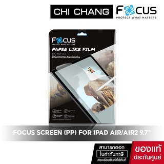 FOCUS SCREEN FILM ฟิล์มกระดาษสำหรับไอแพด AIR / AIR2 9.7" (2017/2018) ฟิล์มโฟกัส PP LIKE FILM