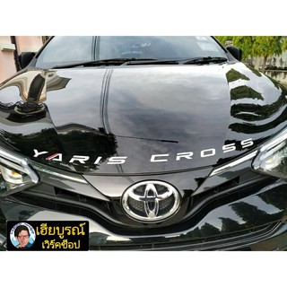 ตัวอักษรฝากระโปรงหน้า TOYOTA YARIS CROSS