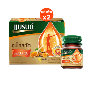 แบรนด์ซุปไก่สกัด ผสมขมิ้นชัน 42 มล. แพค 12 x 2