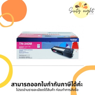 TN-340 M Original Brother Toner Cartridge ของแท้