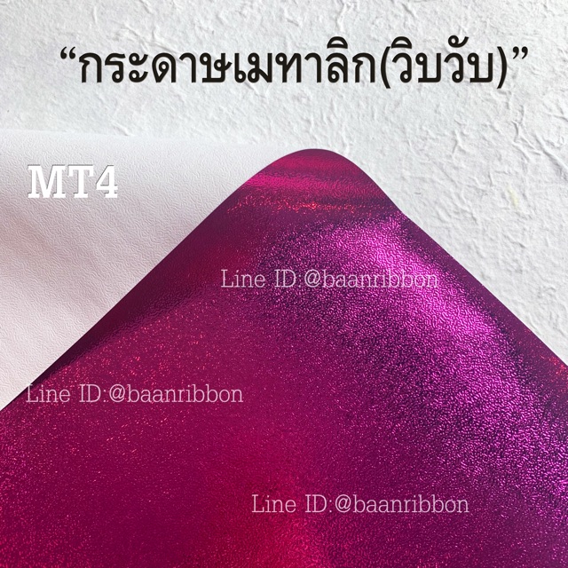 กระดาษเมทาลิก ห่อของขวัญ