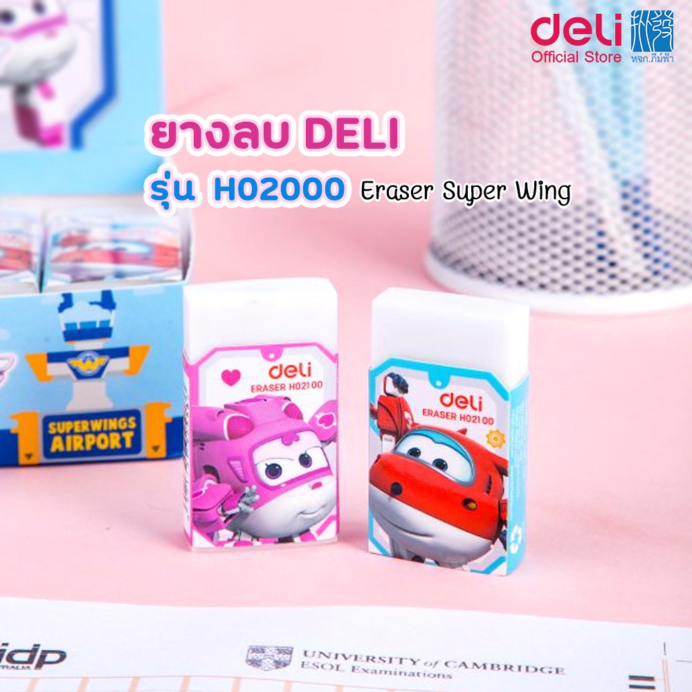 Deli H02000 Eraser Fancy ยางลบ ลาย Super Wings Airport ซูเปอร์ วิงซ์  ( ขายปลีก )