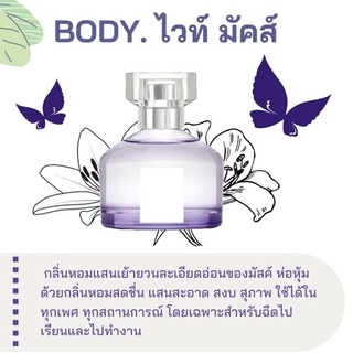 สารให้ความหอม กลิ่นแฟชั่น Body. ไวท์ มัคส์ ปริมาณสุทธิ 30 CC ราคา 80/OZ