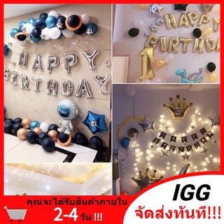 ลูกโป้งอักษร HAPPY BIRTHDAY SET13 ตัว ขนาด16นิ้ว