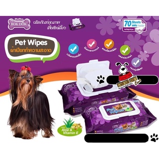 ผ้าเปียกสำหรับสัตว์เลี้ยงของคุณ Pet Wipes BOKDOk