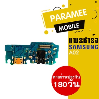 แพรชาร์จ Samsung A02  PCB D/C samsung a02