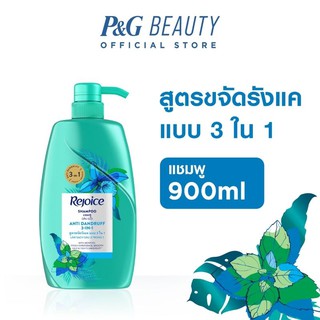 รีจอยส์ สูตรขจัดรังแค แบบ 3 in 1 เมนทอล แชมพู 900 มล.