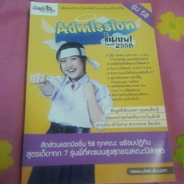Admission