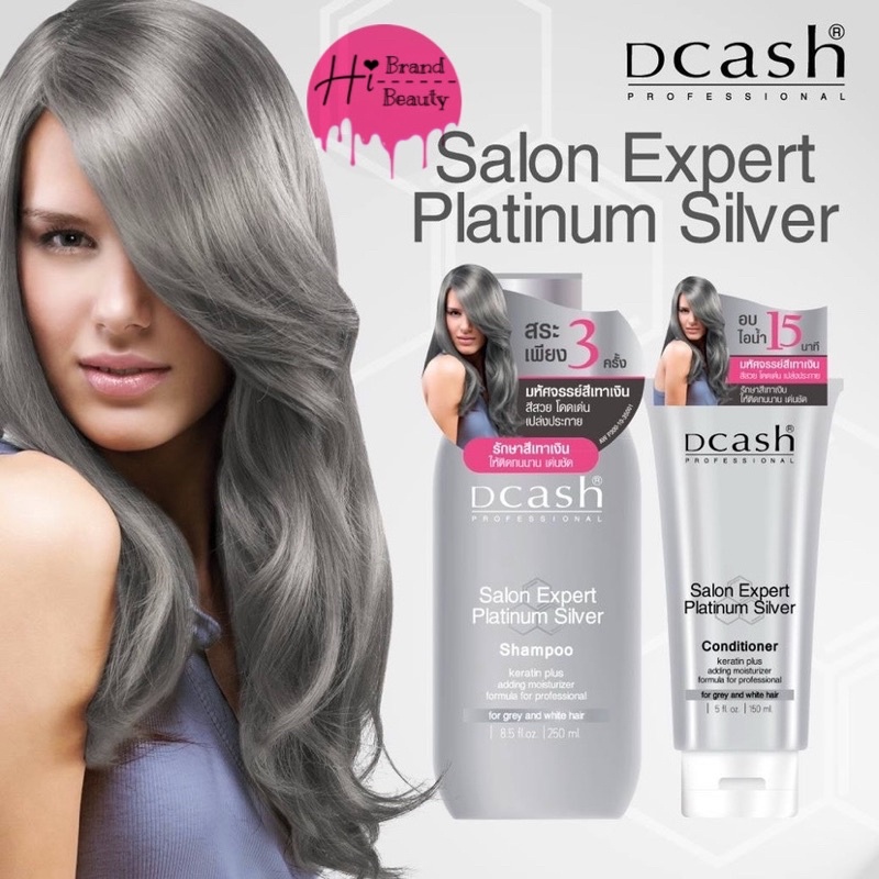 แชมพูเทา ครีมนวดเทา Dcash Silver Shampoo & Conditioner ดีแคช แชมพูครีมนวด เพิ่มประกายผมเทา