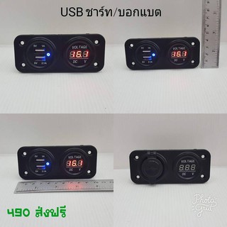 ที่ชาร์ท บอกแบต และ ช่องชาร์ท.