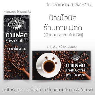 ป้ายธงญี่ปุ่นกาแฟ ป้ายกาแฟ ป้ายร้านกาแฟ ป้ายกาแฟสด