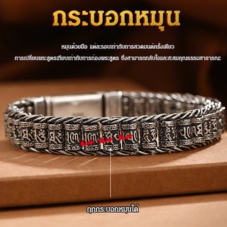 สร้อยข้อมือสวดมนต์บทสวดมนต์ 6 ตัว