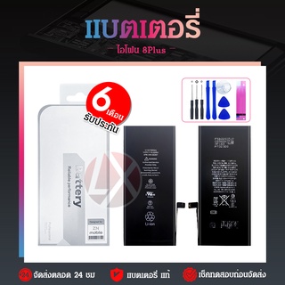 แบตเตอรี่โทรศัพท์ใช้ได้กับ 8plus แบตโทรศัพท์ 8พลัส แบต 8+ 2691mAh