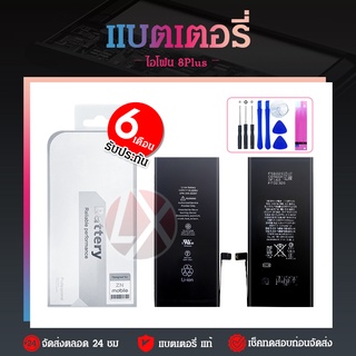 แบตเตอรี่โทรศัพท์ใช้ได้กับ 8plus แบตโทรศัพท์ 8พลัส แบต 8+ 2691mAh