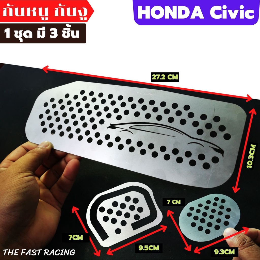 ปิดช่อง อากาศเข้ารถ CIVIC FD / FK hatchback ช่องแอร์ ช่องอากาศ เซต3ชิ้น