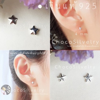 (S925) ต่างหูดาวเงินแท้ Sterling silver star stud earrings