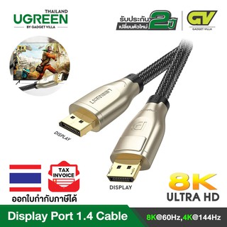 UGREEN DisplayPort 1.4 Cable 8K Ultra HD Gold-Plated Male to Male Nylon Braided Cable SPCC Shell 60842 ยาว 1 เมตร 60843