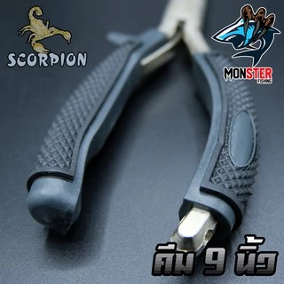 คีมอเนกประสงค์ ปลดปลา SCORPION FISHING PLIERS SIZE 9 INCH ขนาด 9 นิ้ว (แถมซองใส่คีม)