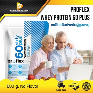 proflex whey protein sixty plus ((No flavor))ขนาด 500กรัม โปรตีนผู้สูงวัย นำเข้าจาก USA พร้อมวิตามิน