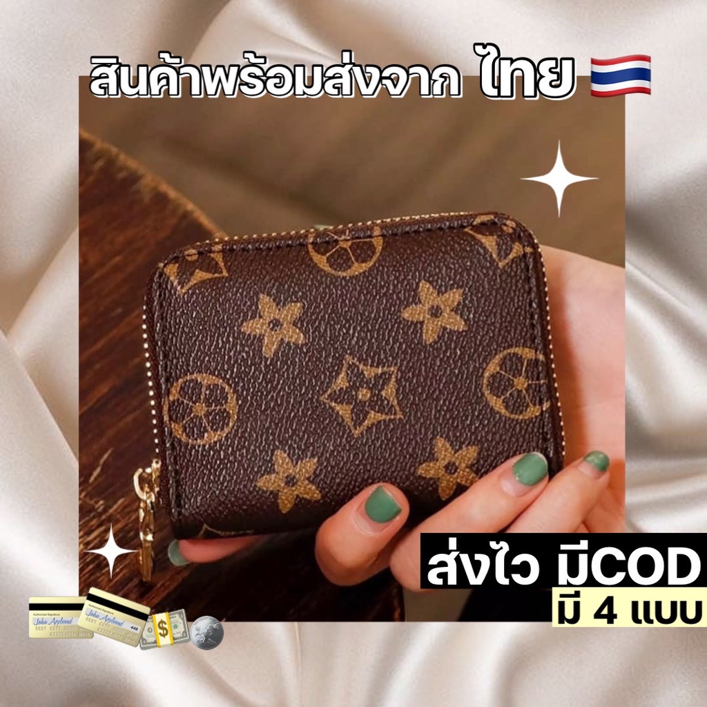 Chaichaishop🌈 พร้อมส่ง⭐️ กระเป๋าใส่บัตร สไตล์เรียบหรู สวยมาก มีช่องใส่บัตรเยอะมาก ใส่แบงค์พับได้🌈⭐️