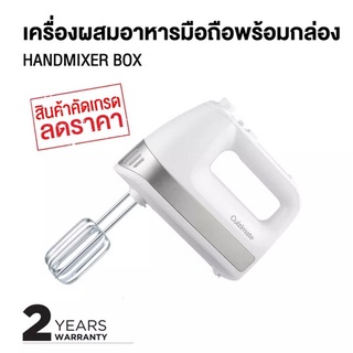 เครื่องผสมอาหารมือถือ ตีแป้ง ตีไข่ ตีขนมปัง พร้อมกล่องเก็บหัวตี RBSHANDMIXERBOX สินค้าคัดเกรด