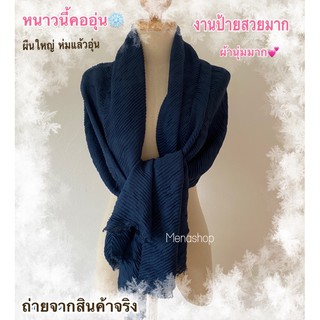 🌟โปรฯของขวัญปีใหม่🎁ผ้าคลุมไหล่ สวยๆ🎁