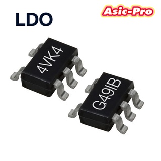 (10ตัว) LDO G49IB ,LDO 4VK4 อะไหล่ Hashoard Asic