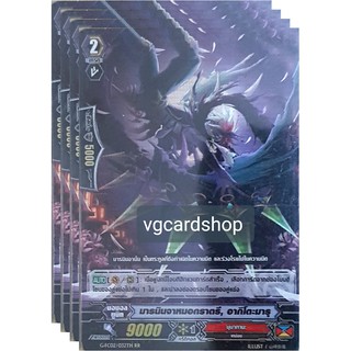 มารนินจาหมอกราตรี อากิโตะมารุ แวนการ์ด vanguard VG card shop