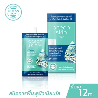 OCEAN SKIN โอเชี่ยนสกิน สปีดี้ มิราเคิล ดีพโอเชี่ยน วอเตอร์ เอสเซ้นส์ 12มล SWE04