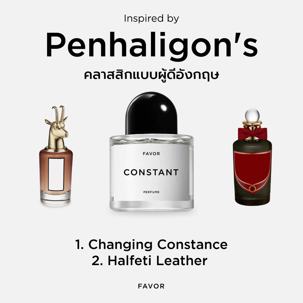 Penhaligon's น้ำหอมแนวกลิ่น Changing Constance Halfeti Leather น้ำหอมผู้หญิง น้ำหอมผู้ชาย niche perfume น้ำหอมนิช Favor