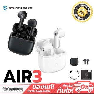 หูฟังบลูทูธ Soundpeats AlR 3 BT5.2 หูฟัง หูฟังบลูทูธ หูฟังไร้สาย True wireless Earbuds