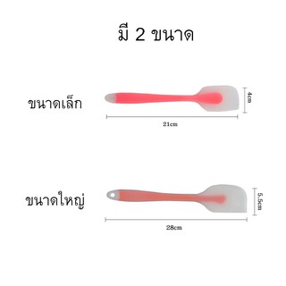 2 ไซร์ ให้เลือก ไม้พายซิลิโคน ไม้พายงอได้ ไม้พาย ซิลิโคน ทนความร้อน แบบใส มี 2 ขนาดให้เลือก