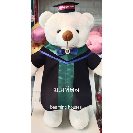 หมีรับปริญญา ม.มหิดล ( มีถุงตาข่ายผูกโบว์ให้ด้วยนะคะ)