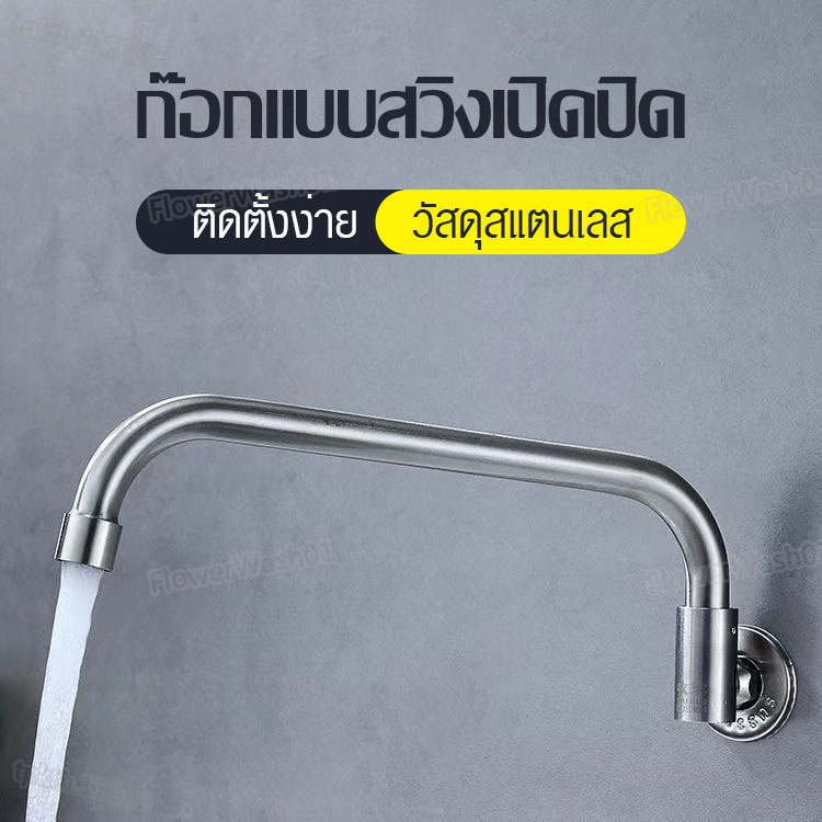 ก๊อกน้ำ กึ่งอัตโนมัติ ติดผนัง ห้องครัว ติดผนัง สแตนเลส 304 ล้างมือ