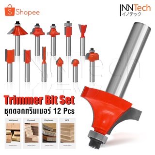 TOMA JAPAN ชุดดอกทริมเมอร์ 12 ดอก แกน 1/4 นิ้ว ดอกทริมเมอร์ 6.35 มม. Trimmer Bits เซาะร่อง ขุด แกะลวดลาย